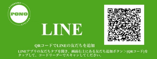 PONOのLINEバナー